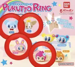 ぷくっとリング 4つセット ナルミヤキャラクターズ ベリエ mezzopiano