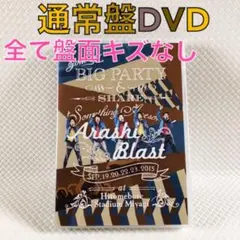 【通常盤DVD】嵐『BLAST in Miyagi』〈2枚組〉　　d4819