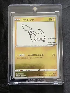 ピカチュウ　長場　雄　YU NAGABA プロモ