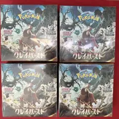 クレイバースト シュリンク付き ボックス 新品 未開封