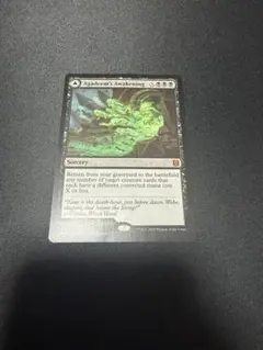 2026年最新】アガディームの覚醒の人気アイテム - メルカリ