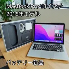 2026年最新】macbook pro 2019 13インチの人気アイテム - メルカリ