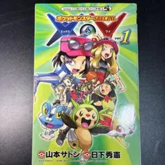 2026年最新】ポケットモンスタースペシャル 初版の人気アイテム - メルカリ