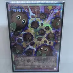 遊戯王　増殖するクリボー！　プリズマティックオーバーフレーム　プリシク