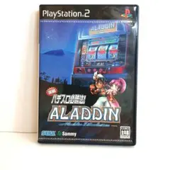 パチスロ必勝法！ ALADDIN アラジン