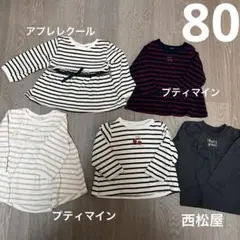 保育園 トップス