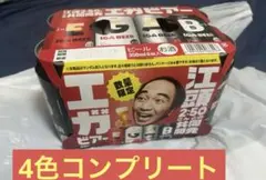 数量限定　アサヒ エガビアー　350ml 4色コンプリート6缶セット江頭2:50のサムネイル