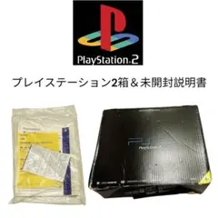 2026年最新】プレステ2取扱説明書の人気アイテム - メルカリ