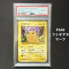 PSA4 旧裏 ピカチュウ LV.12 イントロパック フシギダネ - メルカリ