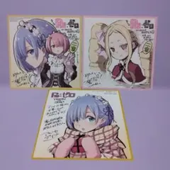 Re:ゼロから始める異世界生活 販促用サイン色紙 未開封 - メルカリ