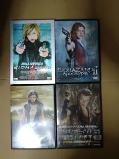 【ＤＶＤ】バイオハザード　１〜４