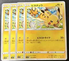 カ*ー様 ポケモンカード　ピカチュウカード 4枚セット