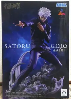 呪術廻戦 Luminasta フィギュア 五条悟 虚式 『茈』