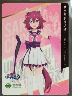 【匿名配送】ウマ娘　シンデレラグレイ　笠松町　コラボカード　サクラチヨノオー