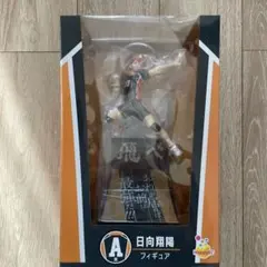 ハイキュー 1番くじ A賞 フィギュア 日向翔陽