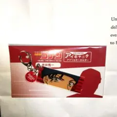 名探偵コナン　アイキャッチアクリルキーホルダー　赤井秀一