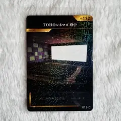 2026年最新】tohoシネマ カードの人気アイテム - メルカリ