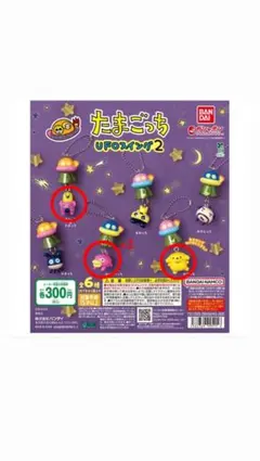 たまごっち つなげてますこっと2 - メルカリ