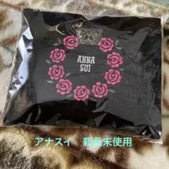 新品未使用アナスイ　エコバック　多目的