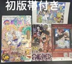 ワンピース 全初版 帯付き 25〜35 Amazon.co.jp: ワンピース 96巻 ONE PIECE 96 初版 帯 : 文房具