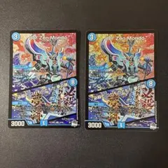 340 ダーゼンモンド / ♪必殺でつわものどもが夢の跡 デュエルマスターズのサムネイル