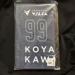 長崎ヴェルカ #99 川真田紘也 24-25シーズンモデルタオル