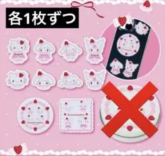 サンリオ いちごホイップケーキデザインシリーズ シール