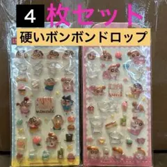 ボンボンドロップシール クレヨンしんちゃん