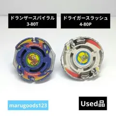 ベイブレードX【新品未開封 完品 匿名 爆転】ドランザーS&ドライガーS