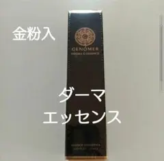 ジェノマーダーマオイルエッセンスN19金箔入り ジェノマーダーマオイルエッセンスN19金箔入り - メルカリ