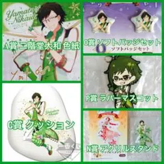 ★新品★アイナナ★IDOLiSH7★二階堂大和★一番くじ★7点★コンプセット