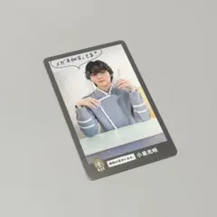 原因は自分にある。 小泉光咲 トレカ