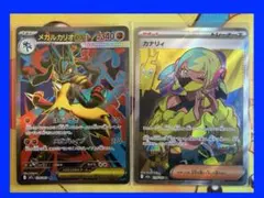 か*ん様 【激安】ポケモンカード　カナリィ　メガルカリオ　ポケカ　#345ポケカ