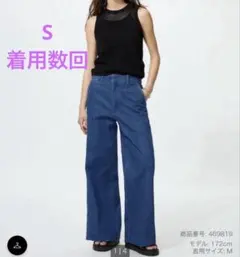 UNIQLO ユニクロ　ワイドトラウザージーンズ　 ワイドデニム　スラックス