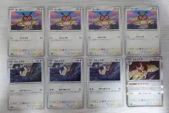 ポケカ ホーホー ヨルノズク 各4枚 無色タイプ 現行レギュ対応