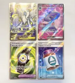 SR4枚 メガアブソル/カウンターゲイン/ムウマージ/Nのポイントアップ