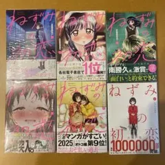 2025年最新】ねずみの初恋 全巻の人気アイテム - メルカリ