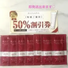 MANARA ホットクレンジングゲルマッサージプラス 7日間お試しセット