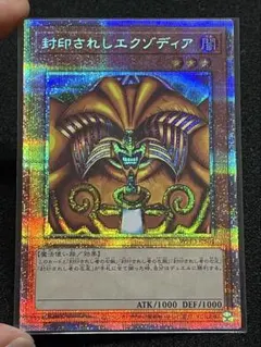 2026年最新】プリシク エクゾディアの人気アイテム - メルカリ