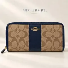 COACH コーチ 長財布 シグネチャー 네이비