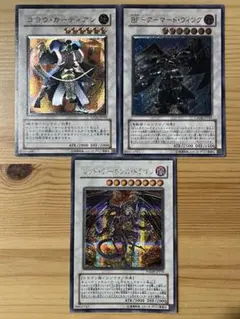 遊戯王　レッドデーモンズドラゴン　アーマードウィング　ゴヨウガーディアン