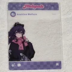 メロパレ 朝比奈まふゆ SNS風クリアカード プロセカ