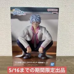 【未開封】3年Z組銀八先生　デスクフィギュア　坂田銀八