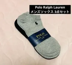 新品 未使用　POLO RALPH LAUREN ソックス 3足セット 無地