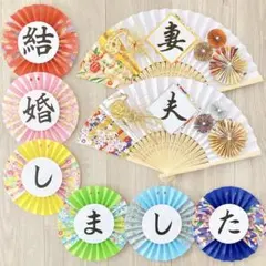 No.868 フォトウェディング　前撮りアイテム　小物　扇子プロップス　結婚式