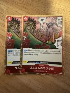 ゴムゴムのモグラ銃 リミテッドレア 4枚セット 4枚セット ゴムゴムのモグラ銃 C ST21-017の通販 2024599532