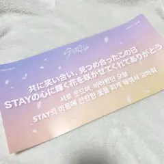 Stray Kids スキズ 9/20 大阪 スローガン