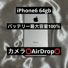 Apple iPhone 6 64GB バッテリー100%