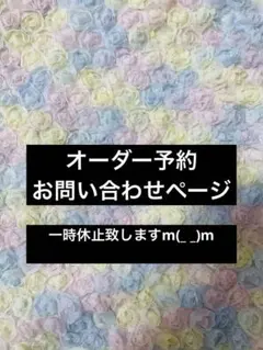 犬服　ハンドメイド　わんこ服 オーダー予約