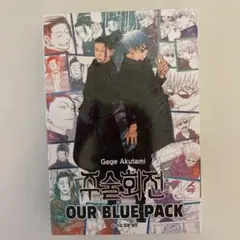 呪術廻戦 全巻セット 同梱版グッズ 楽天市場】呪術 廻戦 同梱版の通販